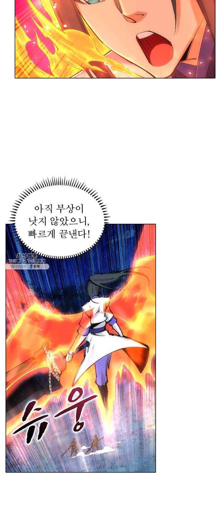 역천사신 77화 36