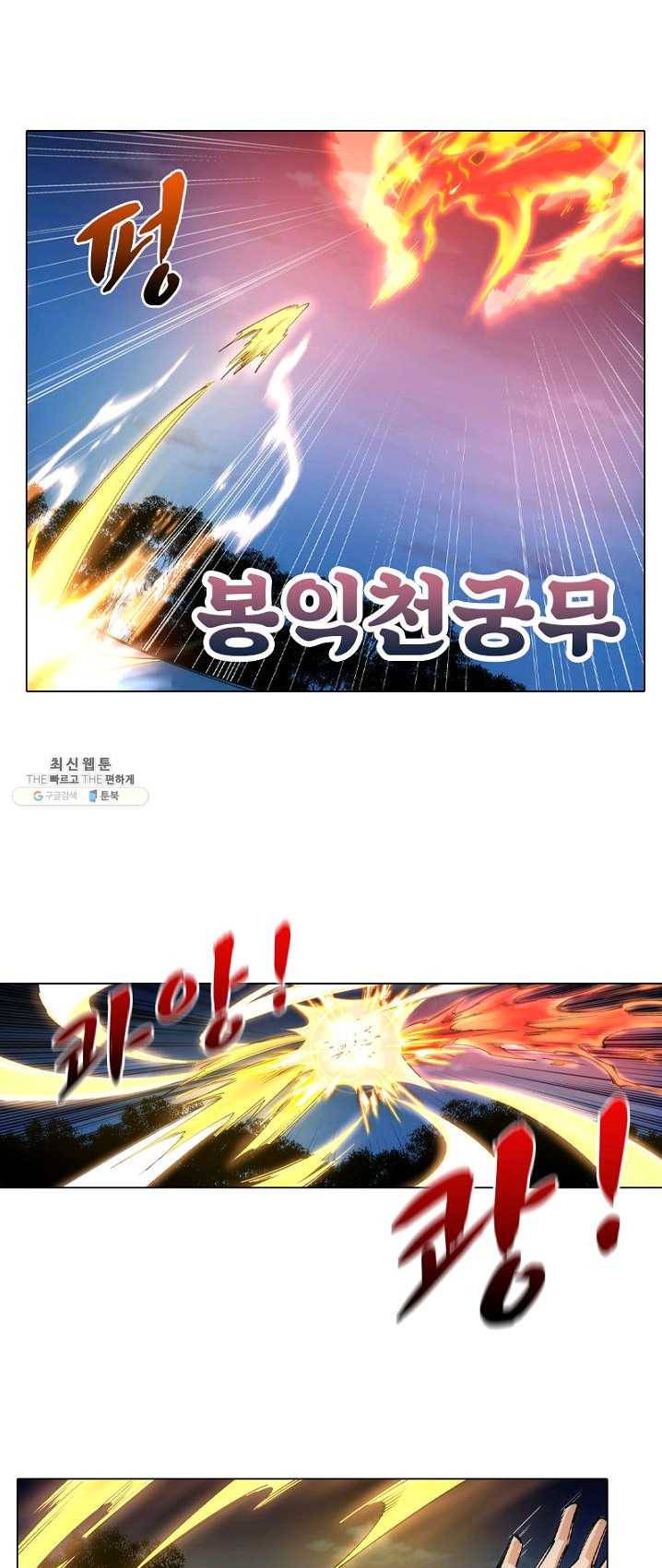 역천사신 77화 37