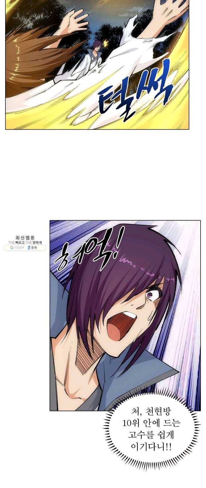 역천사신 77화 38