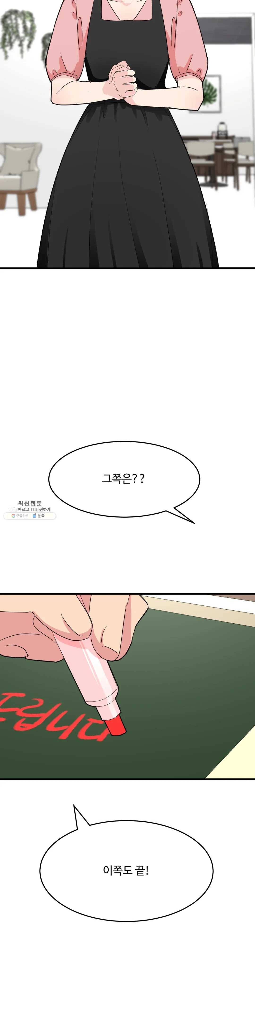 꽃점 봐 드립니다 5화 2