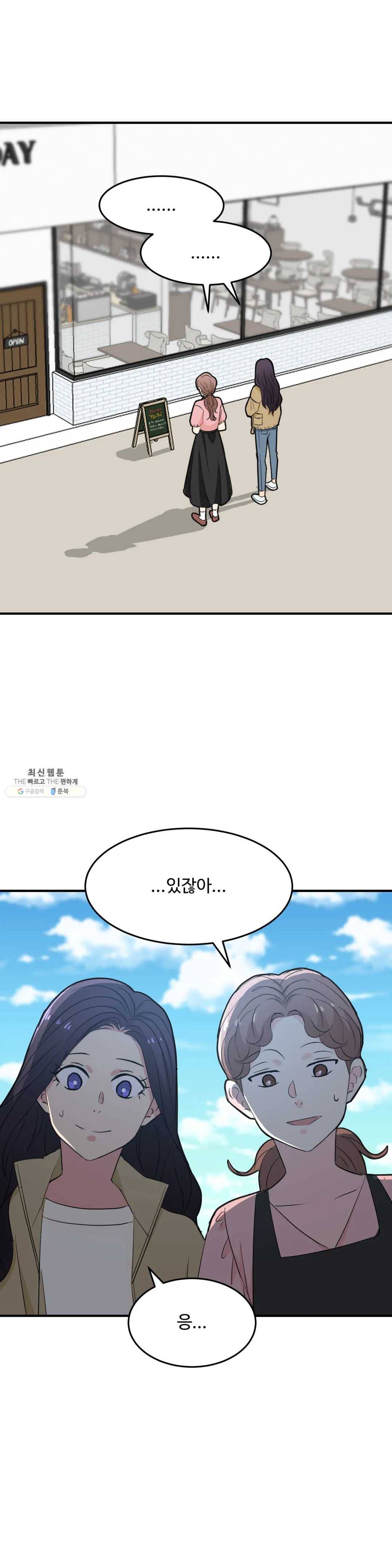 꽃점 봐 드립니다 5화 3