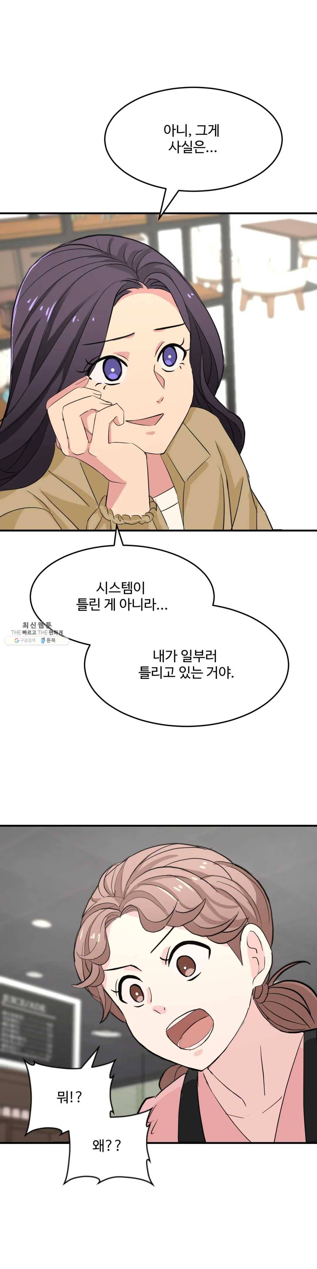 꽃점 봐 드립니다 5화 9