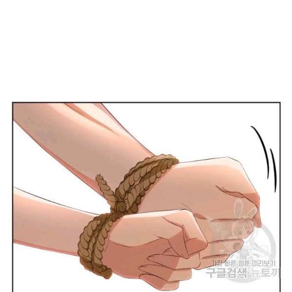 이별을 희망합니다 58화 3