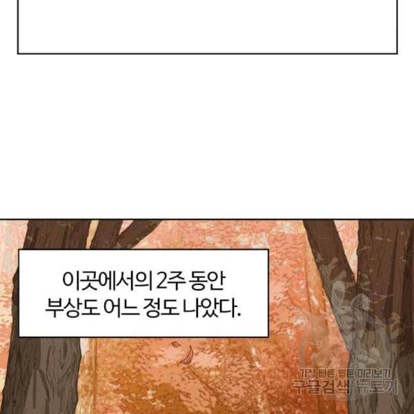 이별을 희망합니다 58화 4