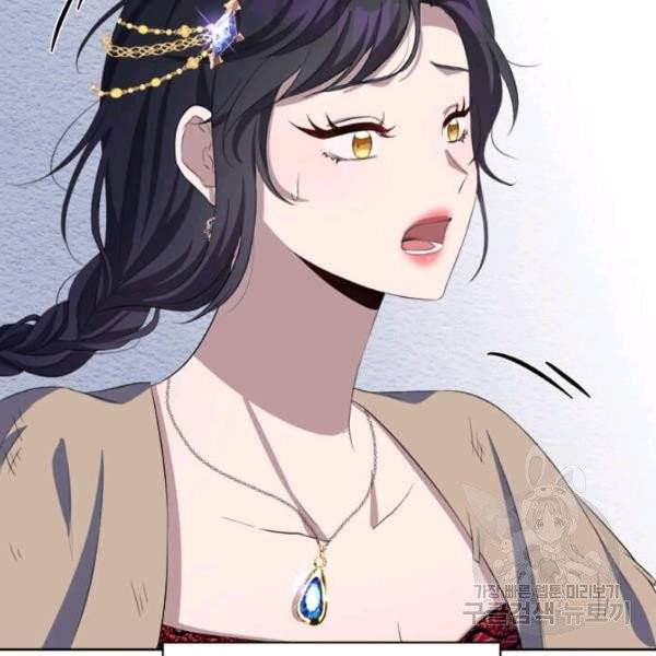 이별을 희망합니다 58화 8