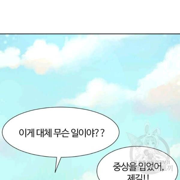 이별을 희망합니다 58화 11