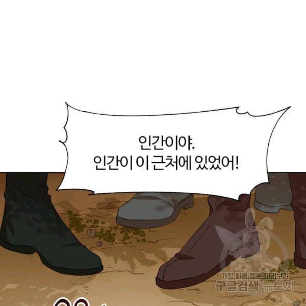 이별을 희망합니다 58화 13