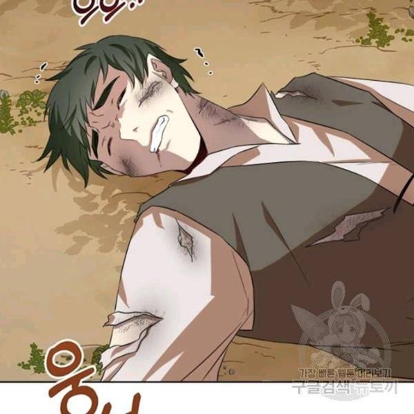 이별을 희망합니다 58화 14
