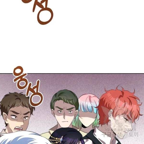 이별을 희망합니다 58화 15