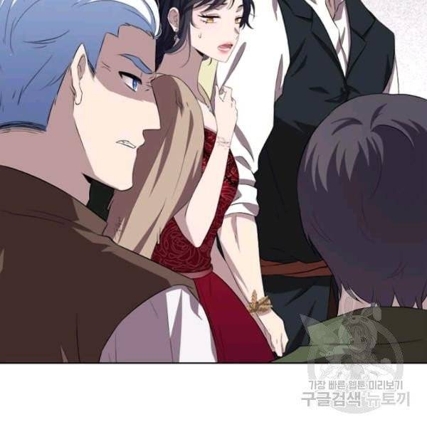 이별을 희망합니다 58화 16