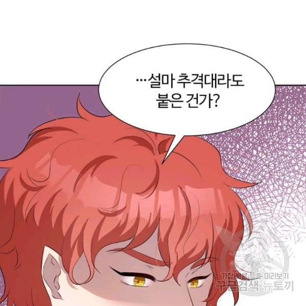 이별을 희망합니다 58화 17
