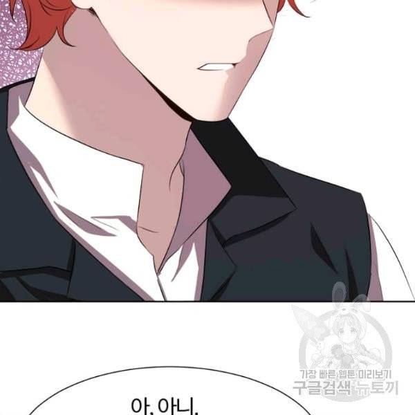 이별을 희망합니다 58화 18