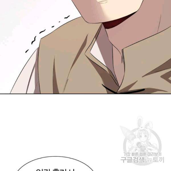 이별을 희망합니다 58화 20