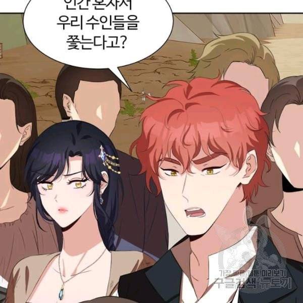 이별을 희망합니다 58화 21