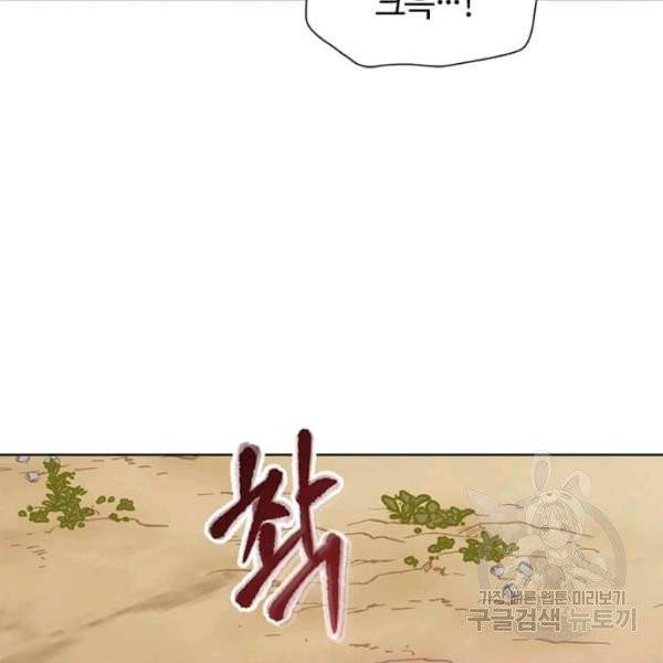 이별을 희망합니다 58화 24