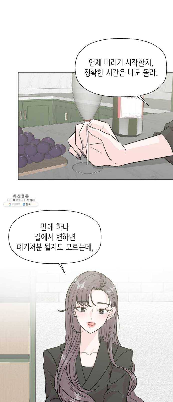 내 룸메이트는 마네킹 10화 6