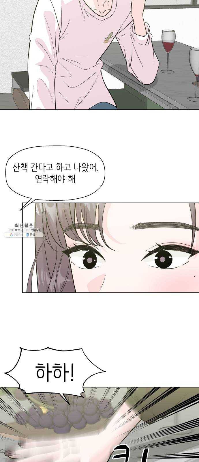 내 룸메이트는 마네킹 10화 9
