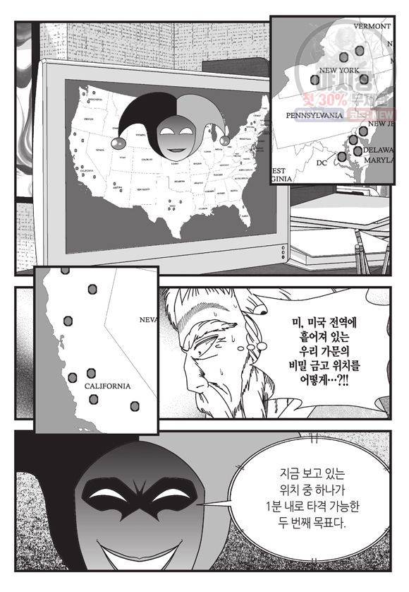 도시정벌 11부 146화 14