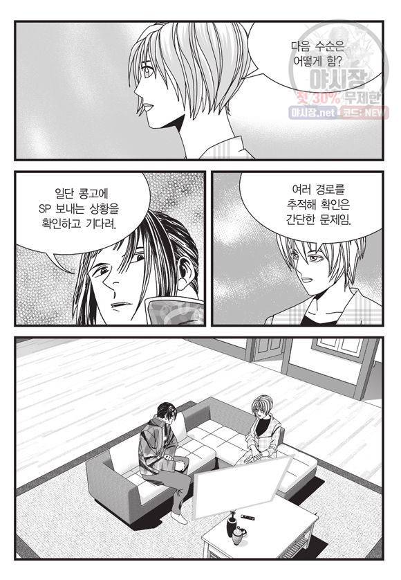 도시정벌 11부 146화 16