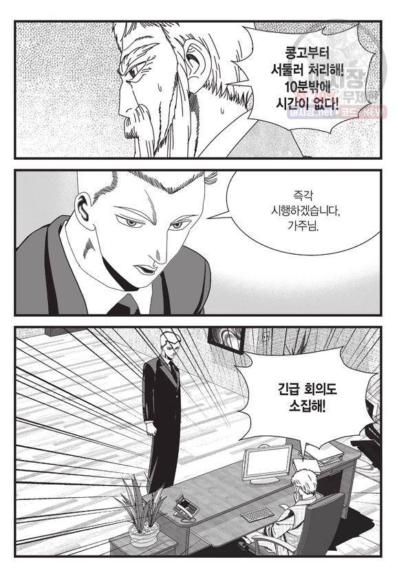도시정벌 11부 146화 22