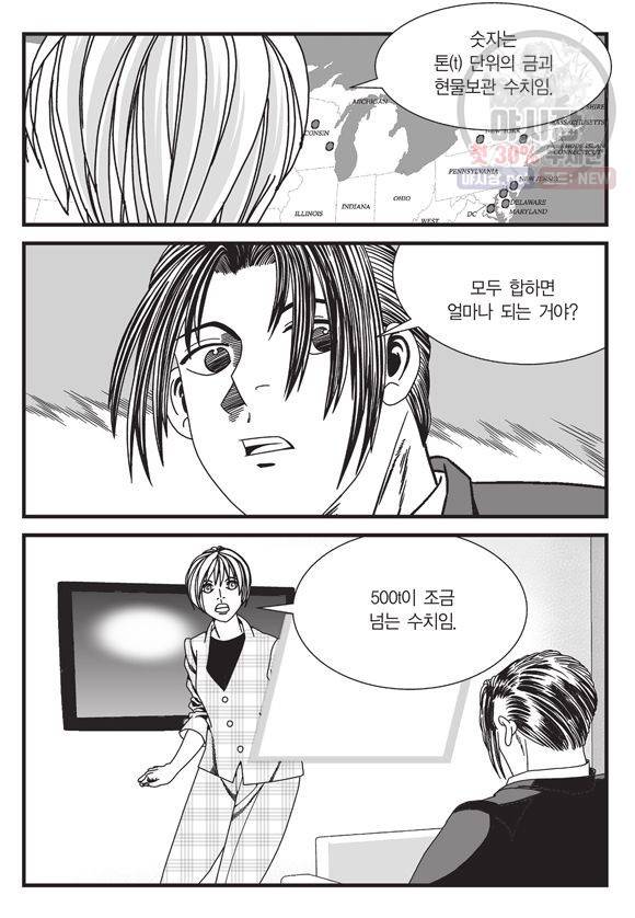 도시정벌 11부 146화 32