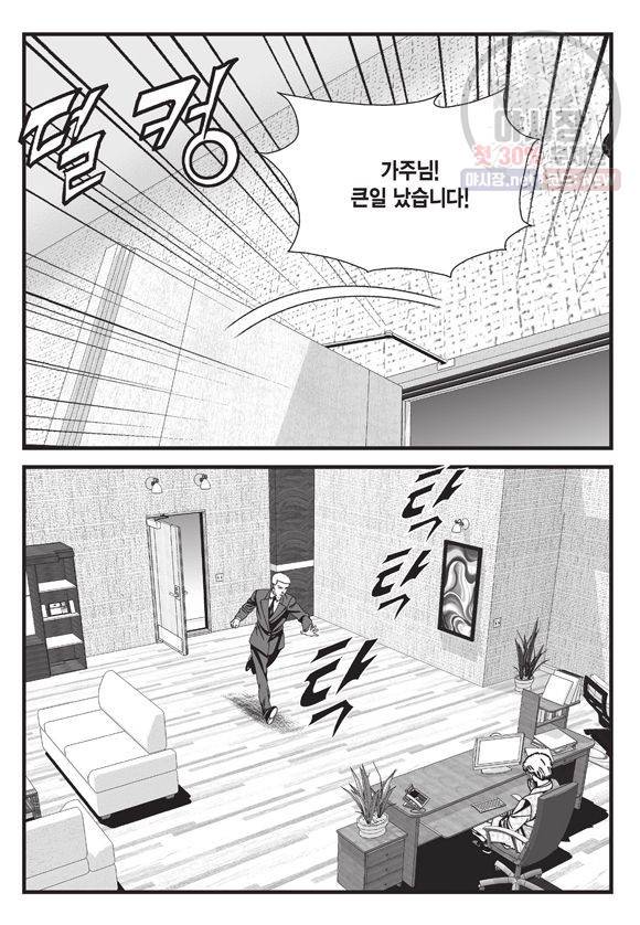 도시정벌 11부 146화 44