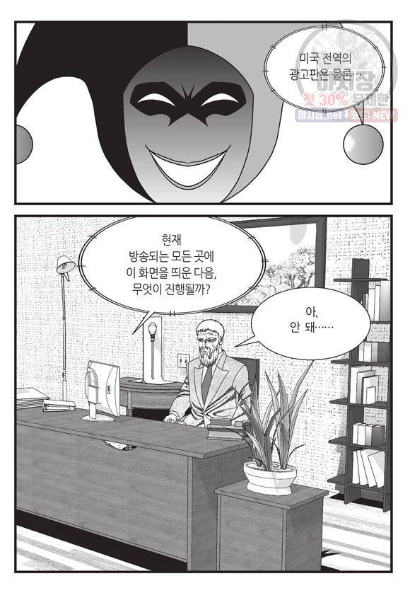 도시정벌 11부 146화 50