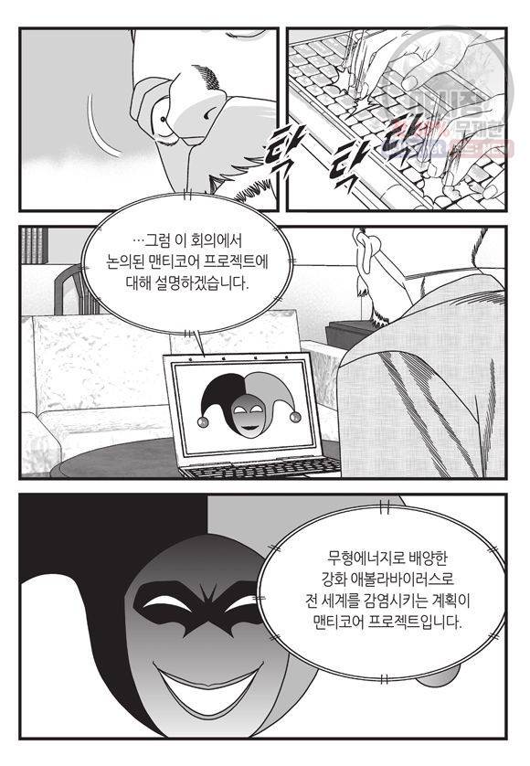 도시정벌 11부 146화 56