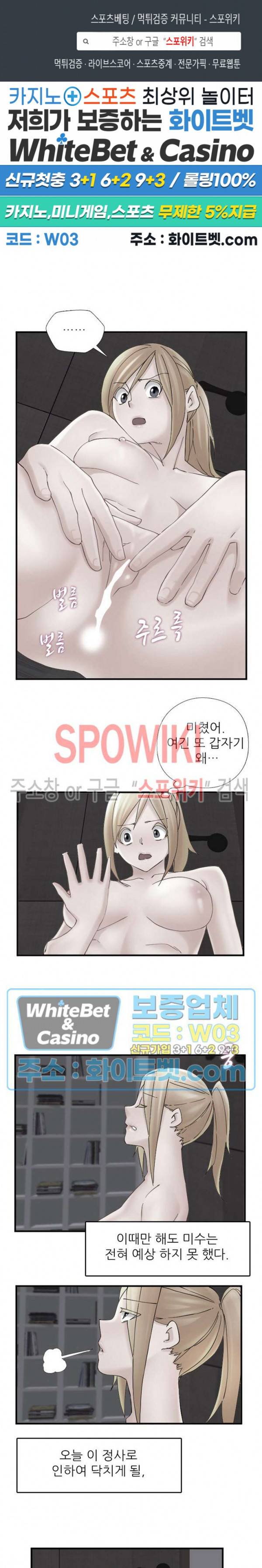 A급 며느리 105화 1