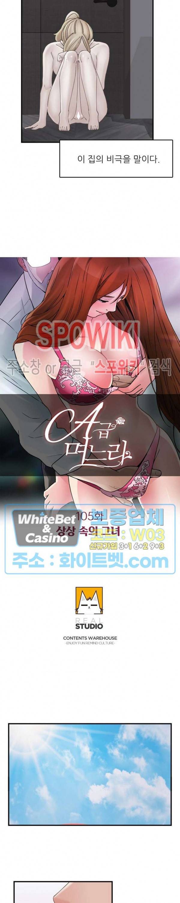 A급 며느리 105화 2