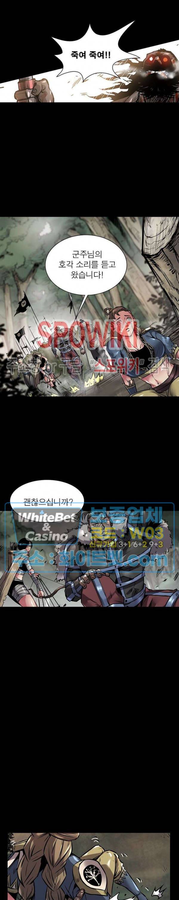 사상최강:깨어난 영웅들 79화 3