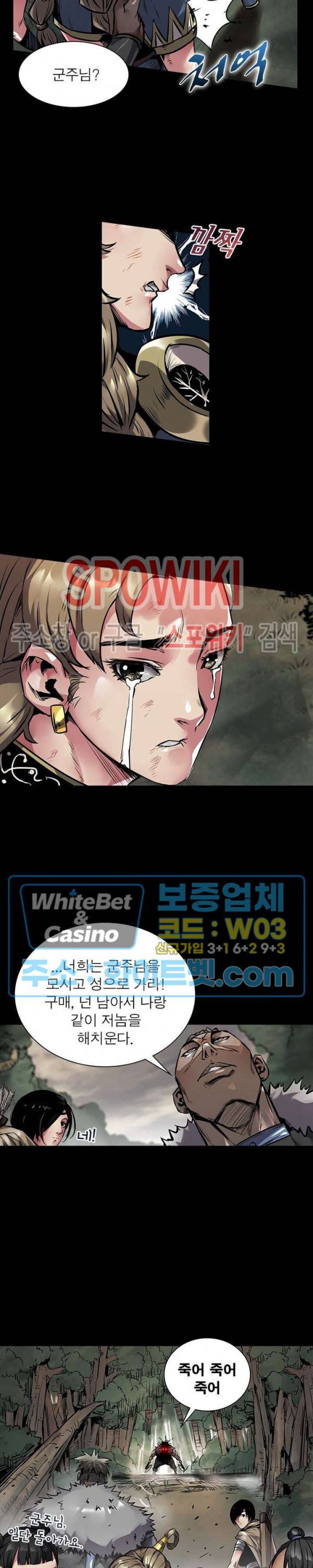 사상최강:깨어난 영웅들 79화 4