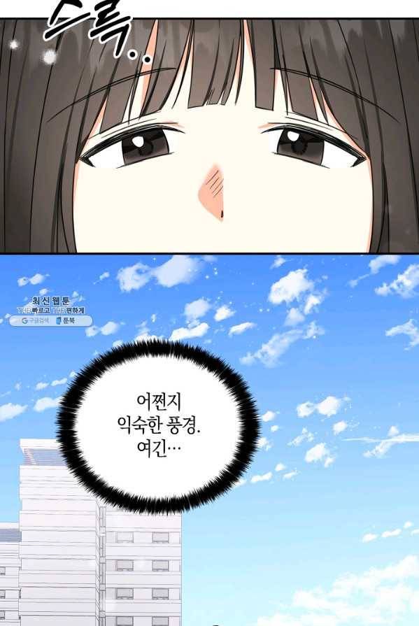 폭군 오빠가 셋이래요 28화 49