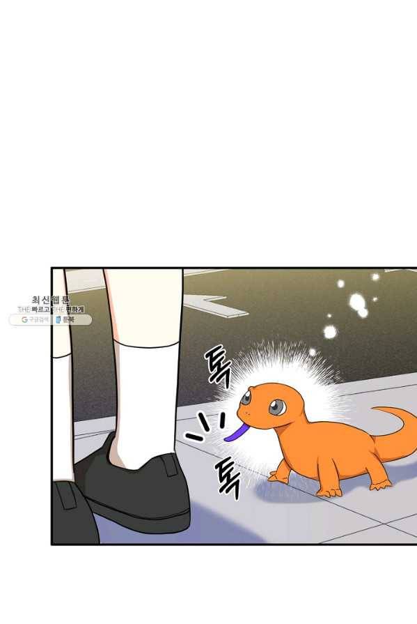 폭군 오빠가 셋이래요 28화 51