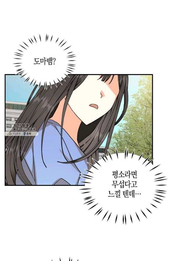 폭군 오빠가 셋이래요 28화 52