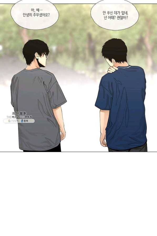 영화는 리얼이다 34화 6