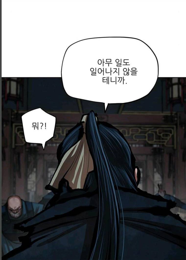 장씨세가 호위무사 114화 2
