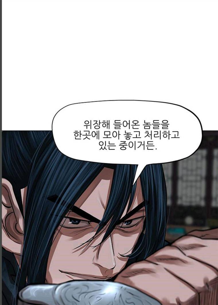 장씨세가 호위무사 114화 5