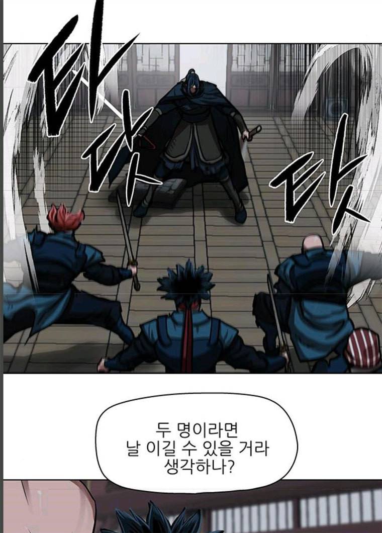 장씨세가 호위무사 114화 13