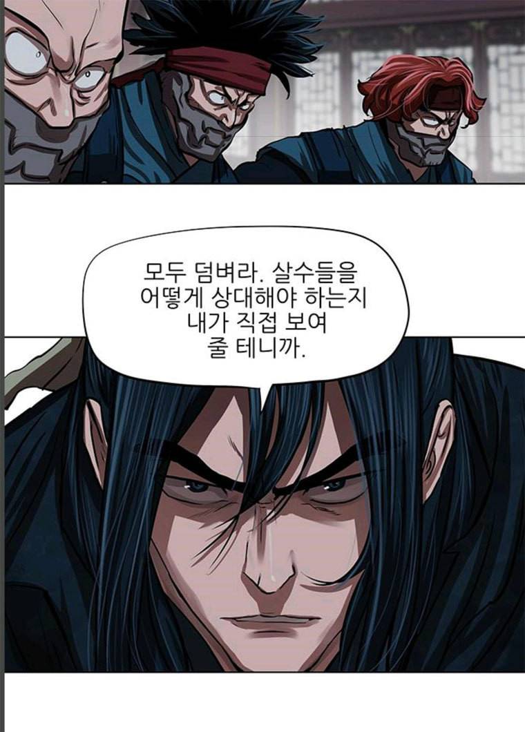 장씨세가 호위무사 114화 14
