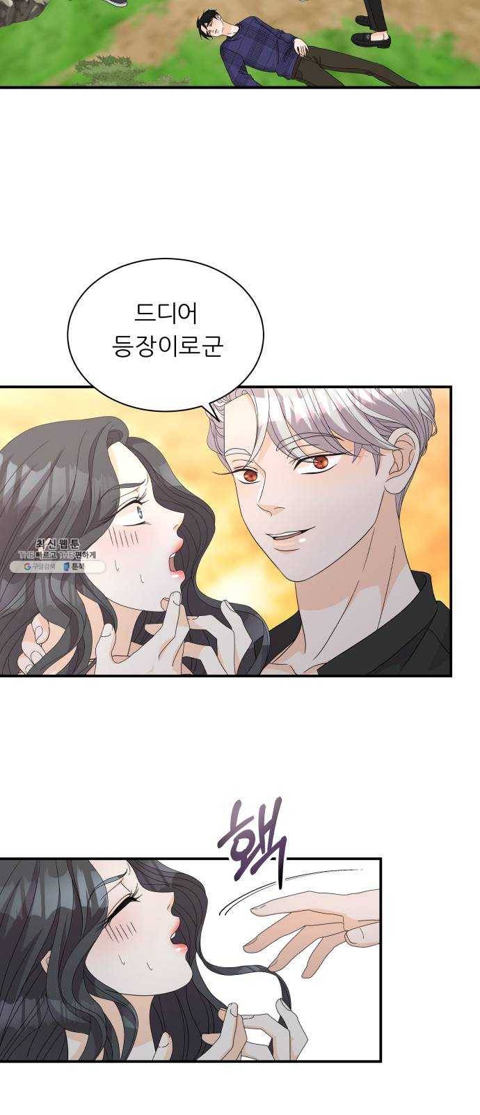 신선비 2부 11화 2