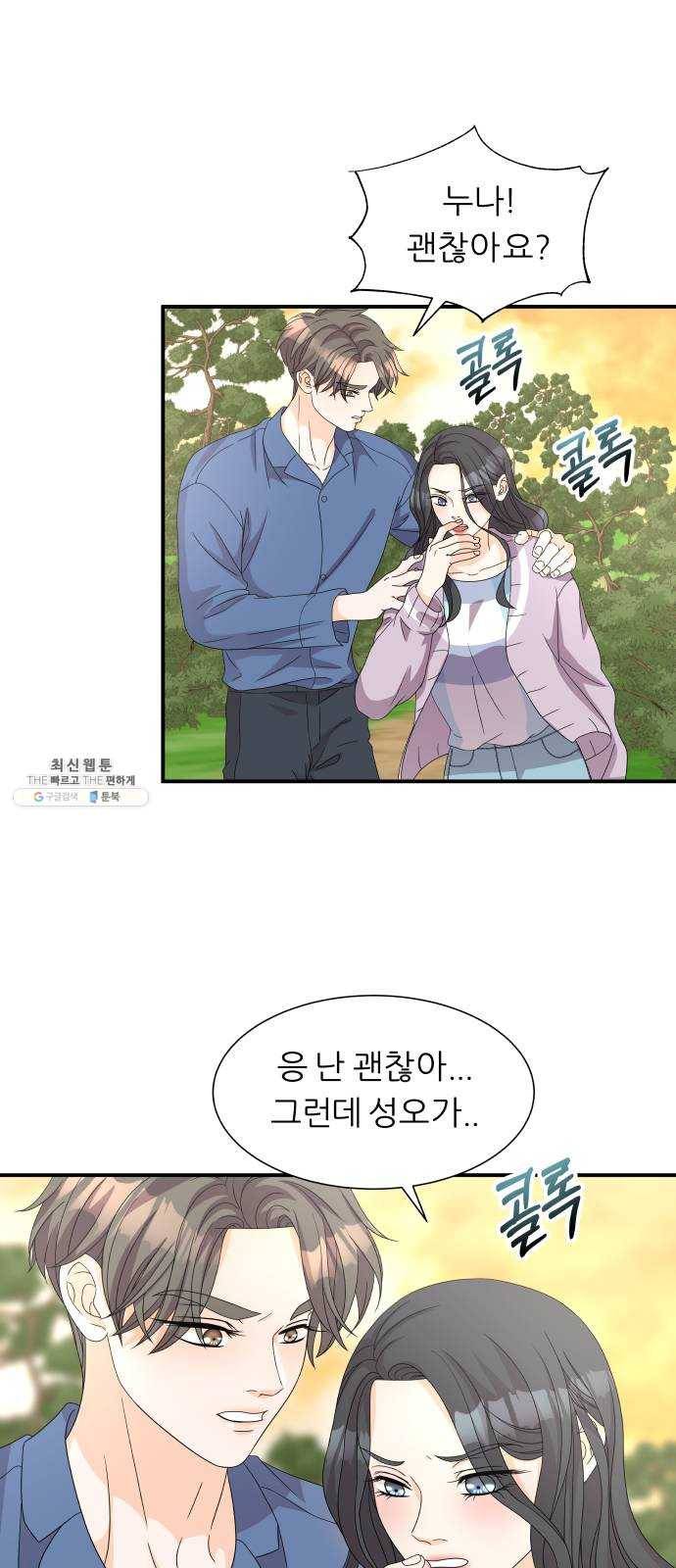 신선비 2부 11화 3