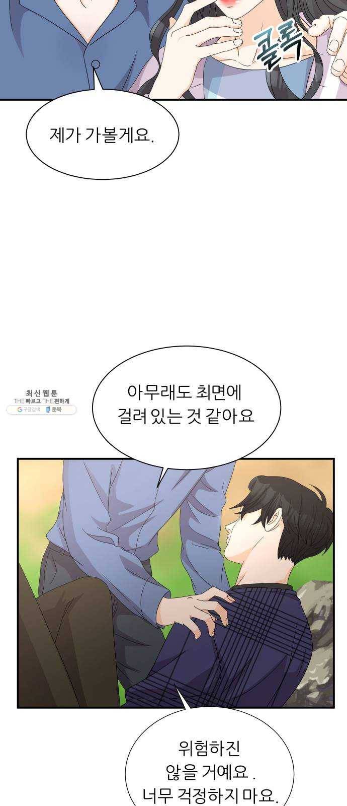 신선비 2부 11화 4