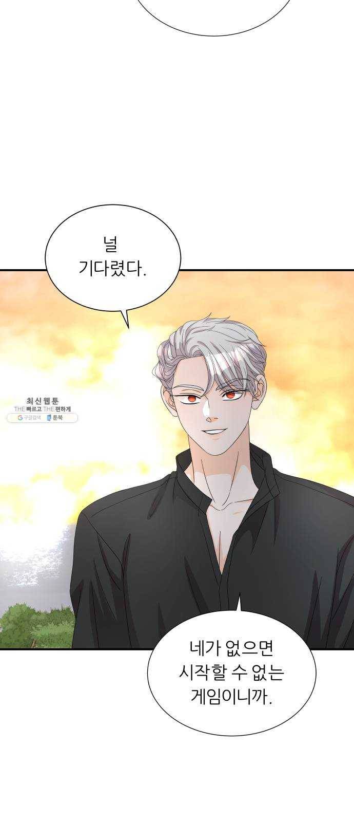 신선비 2부 11화 5