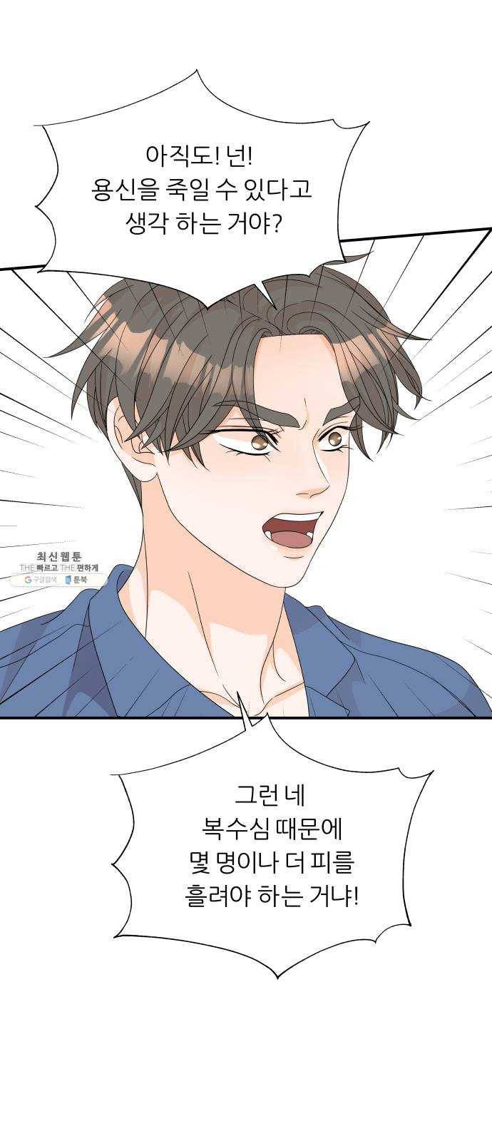 신선비 2부 11화 6