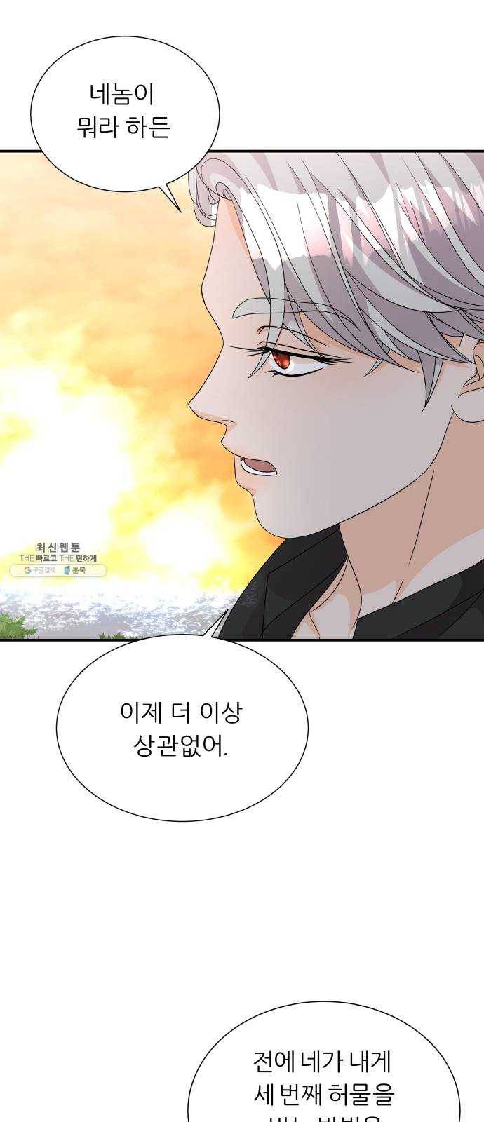 신선비 2부 11화 7