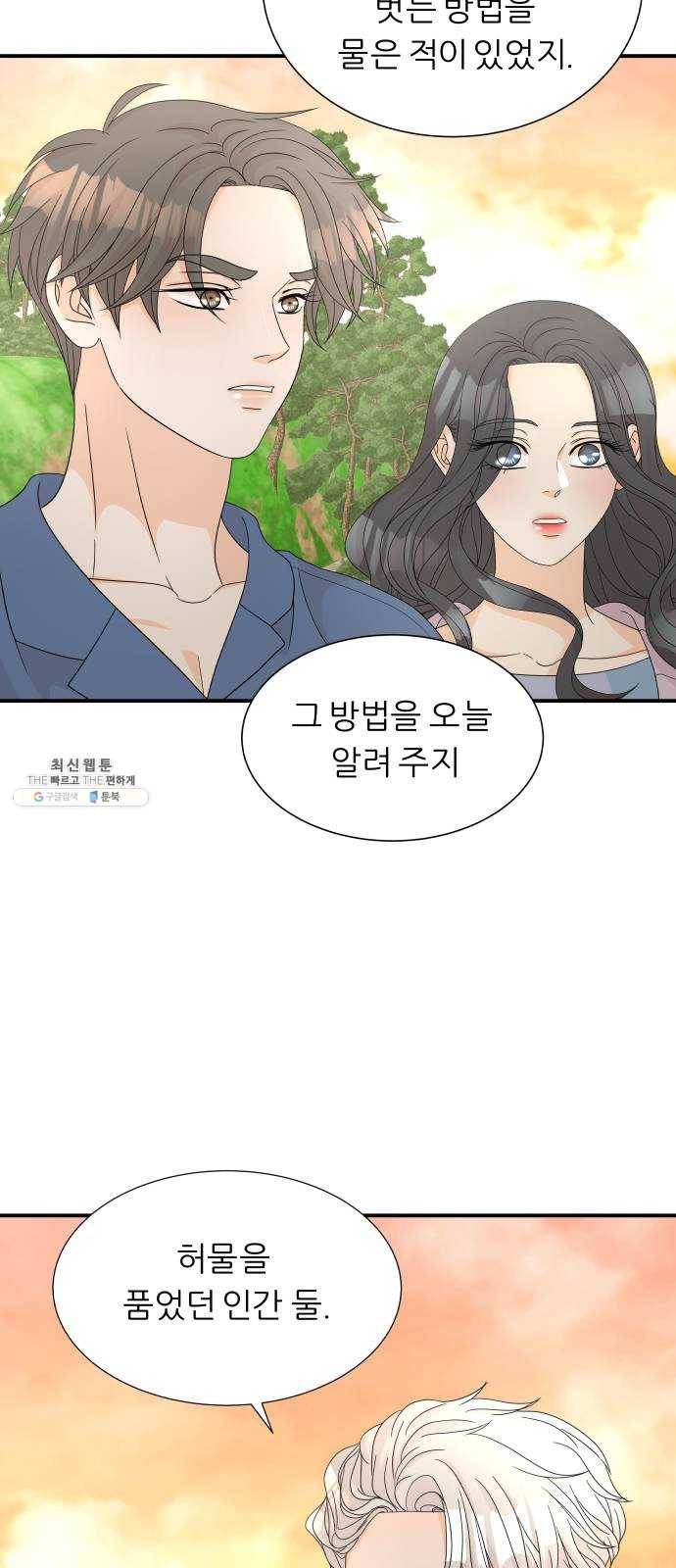 신선비 2부 11화 8