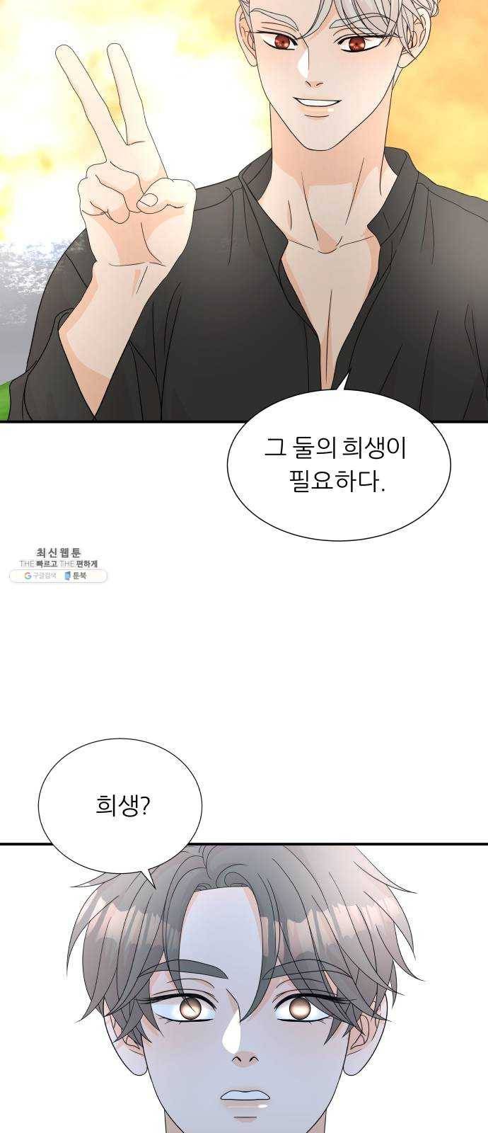 신선비 2부 11화 9