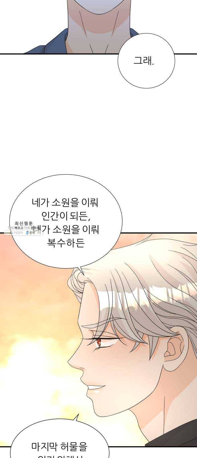 신선비 2부 11화 10