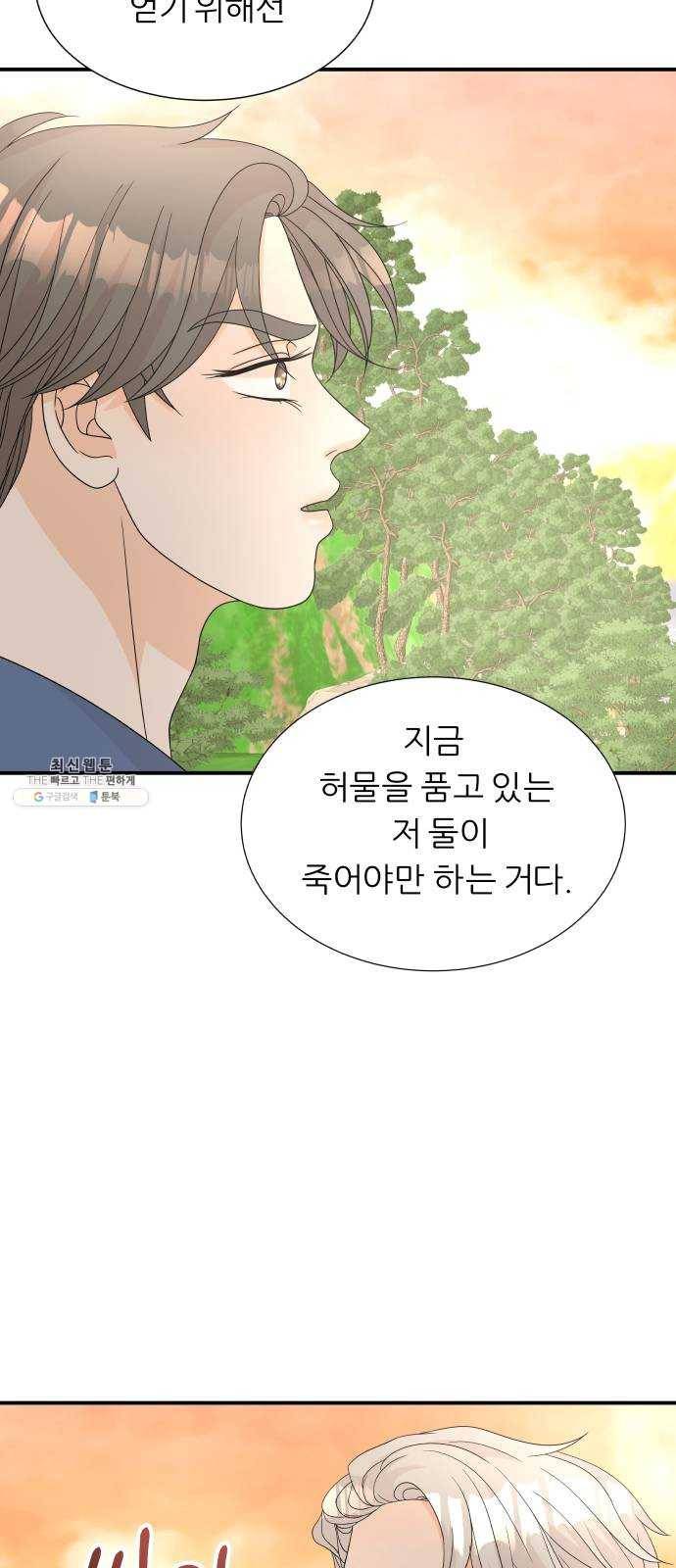 신선비 2부 11화 11